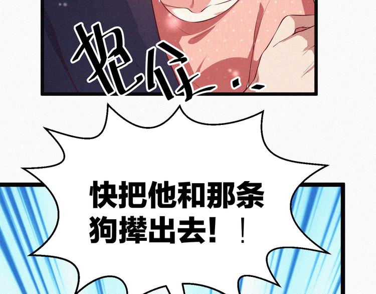 第9话 让你受伤的人死定了(1/3)-第9话
