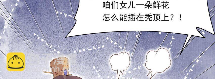 1 预告 怪力少女的追夫路-第1话