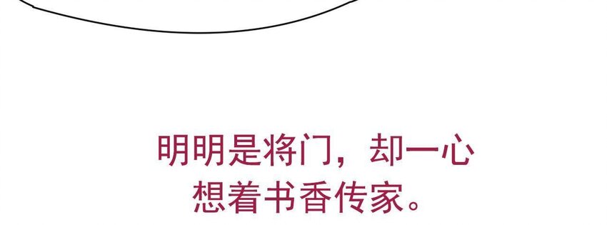 1 预告 怪力少女的追夫路-第1话