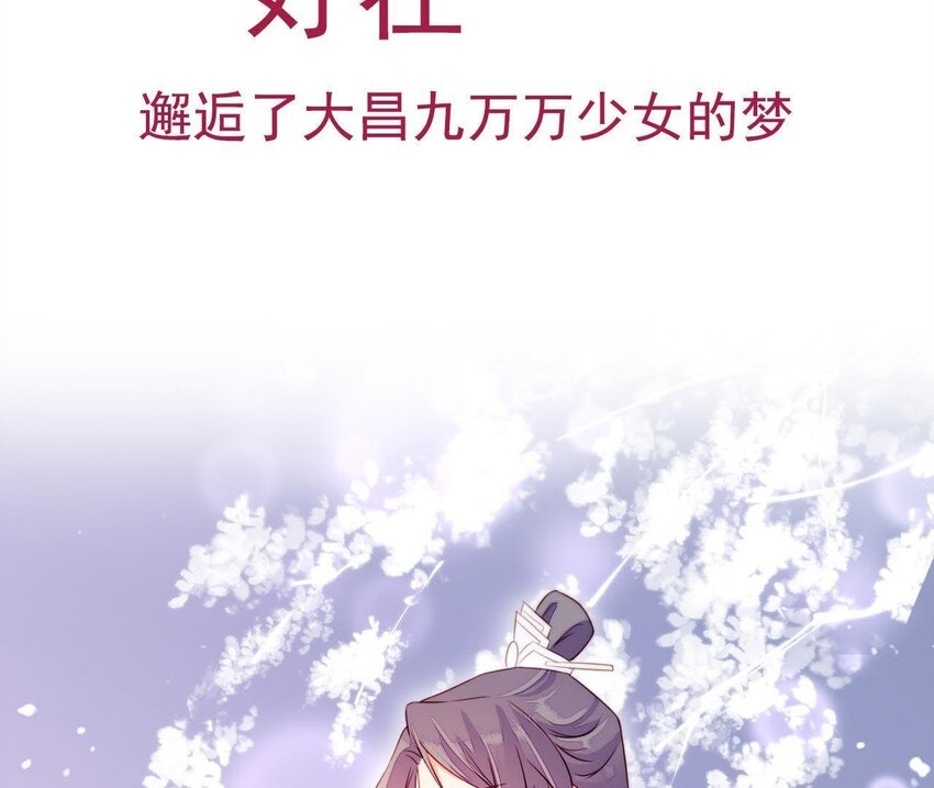 1 预告 怪力少女的追夫路-第1话