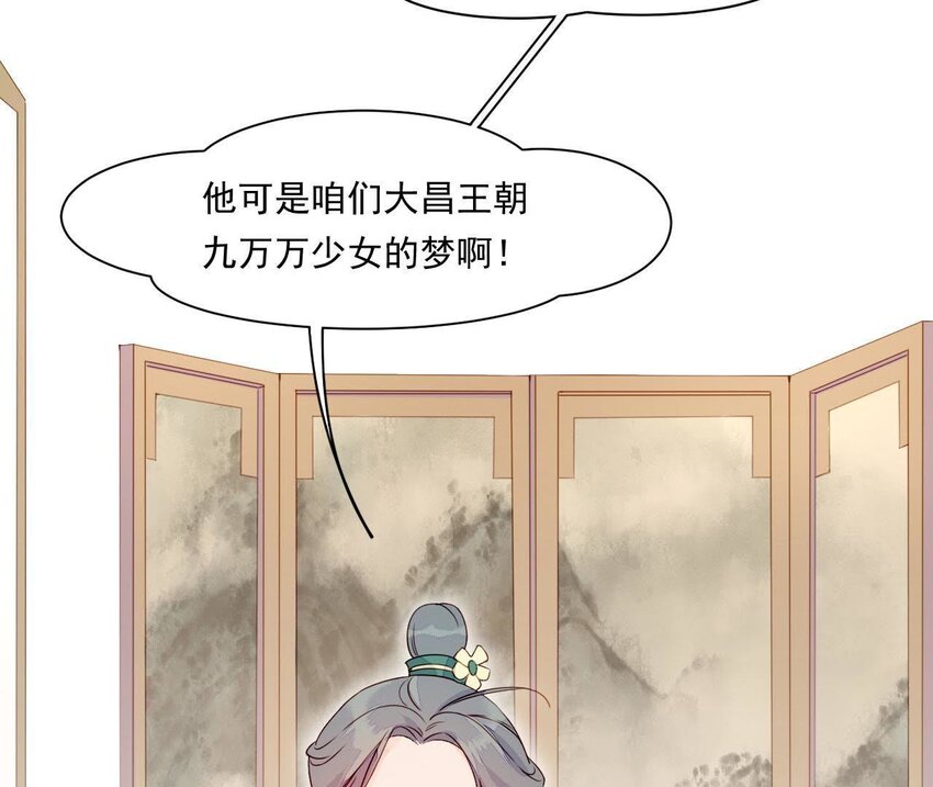 1 预告 怪力少女的追夫路-第1话