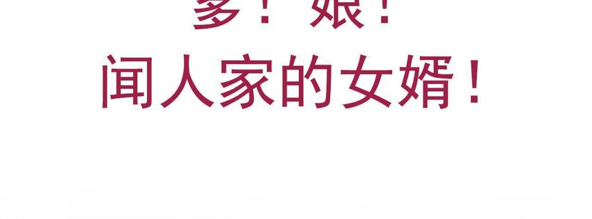 1 预告 怪力少女的追夫路-第1话