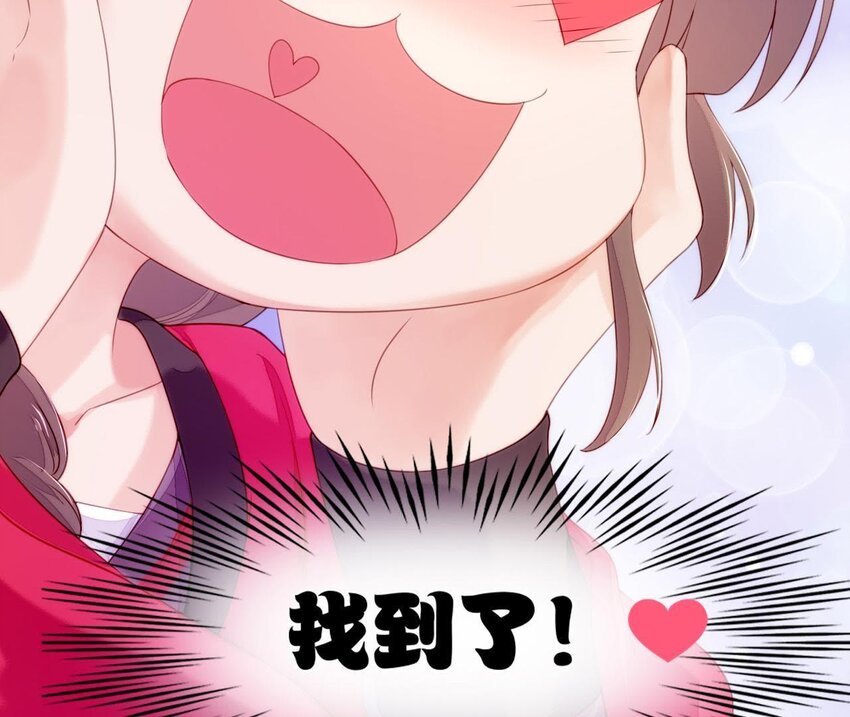 1 预告 怪力少女的追夫路-第1话