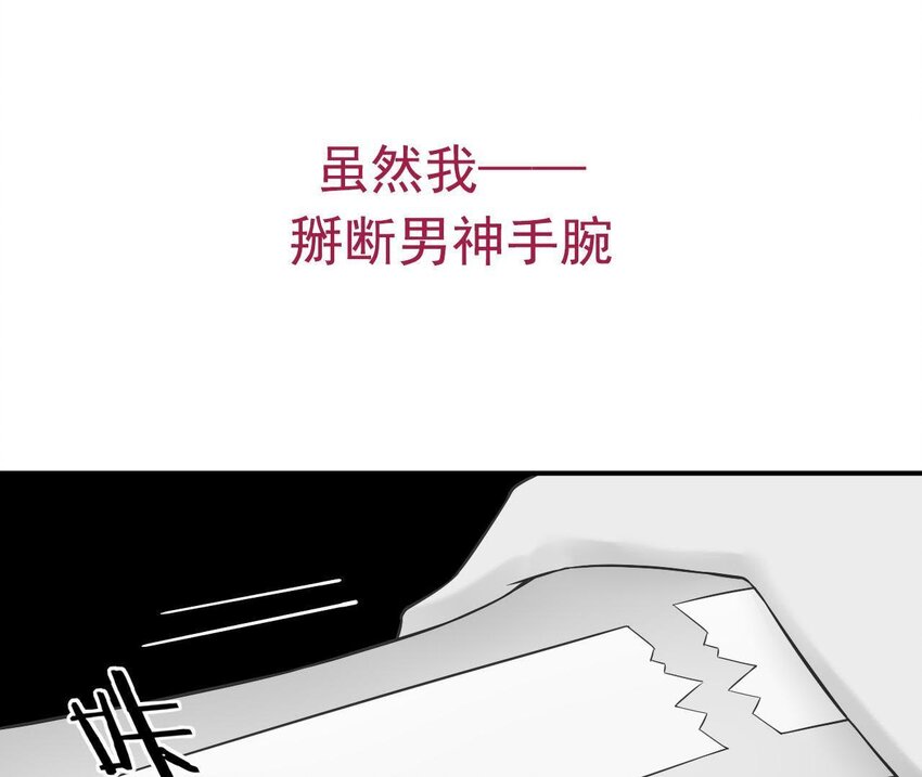 1 预告 怪力少女的追夫路-第1话