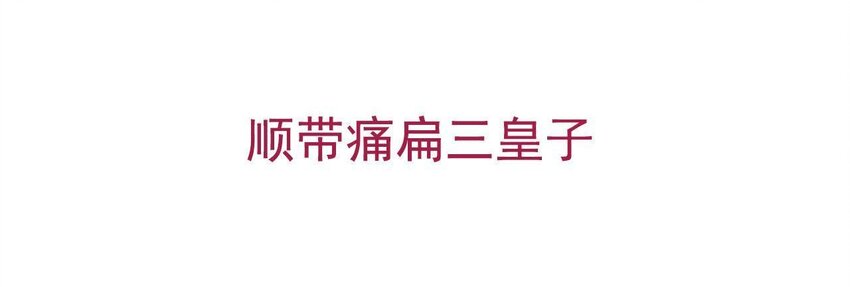 1 预告 怪力少女的追夫路-第1话