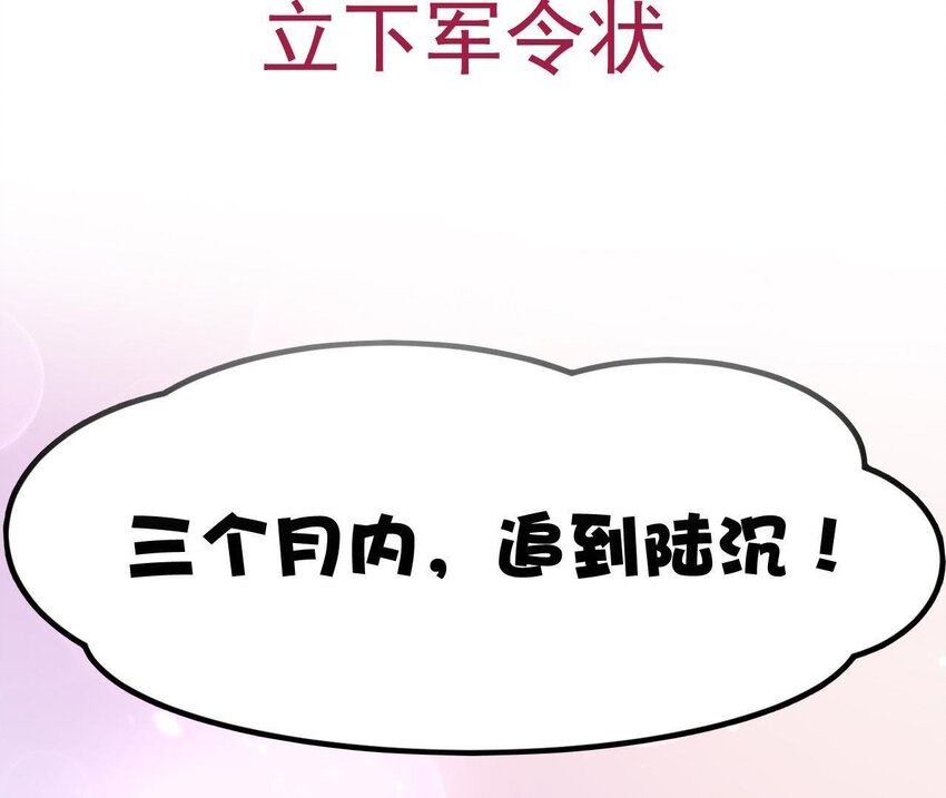 1 预告 怪力少女的追夫路-第1话