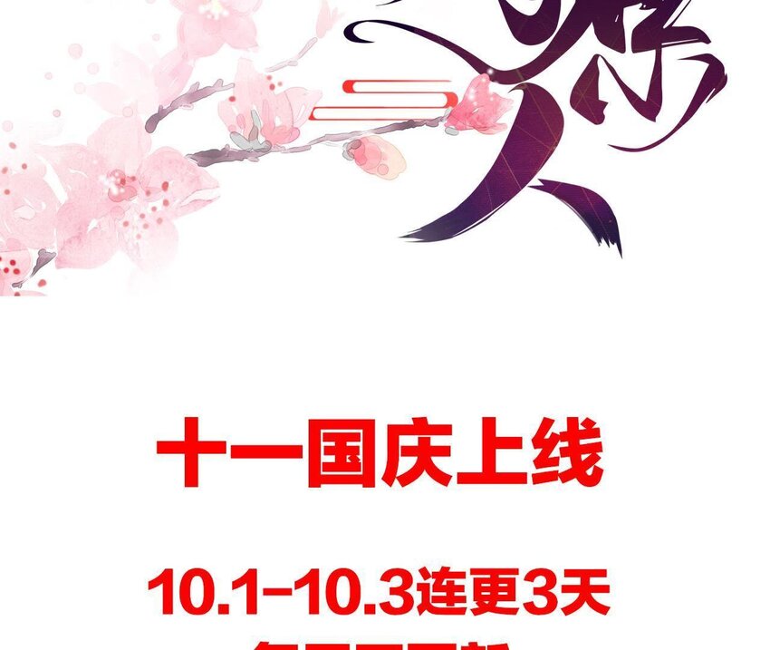 1 预告 怪力少女的追夫路-第1话
