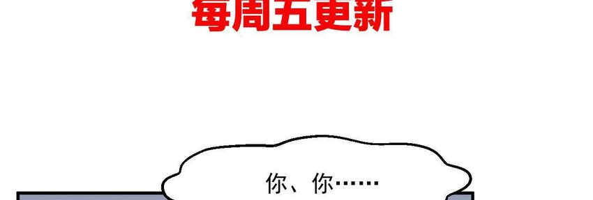 1 预告 怪力少女的追夫路-第1话
