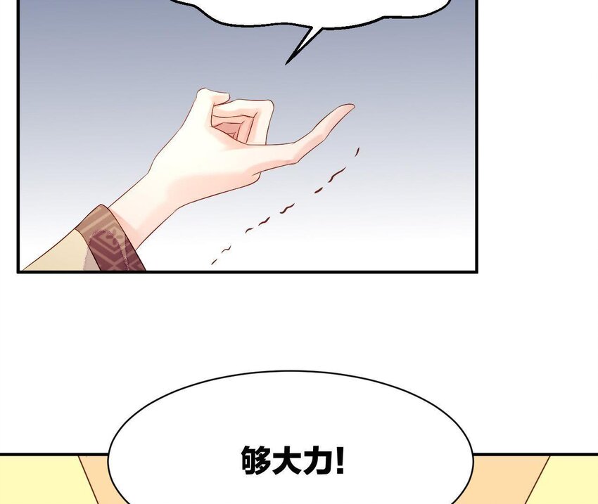 1 预告 怪力少女的追夫路-第1话