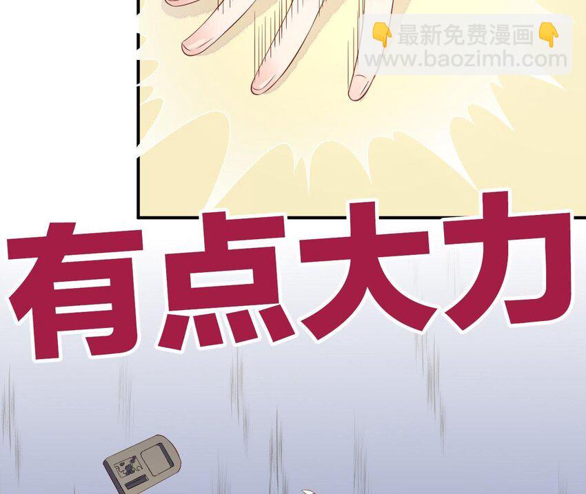 1 预告 怪力少女的追夫路-第1话
