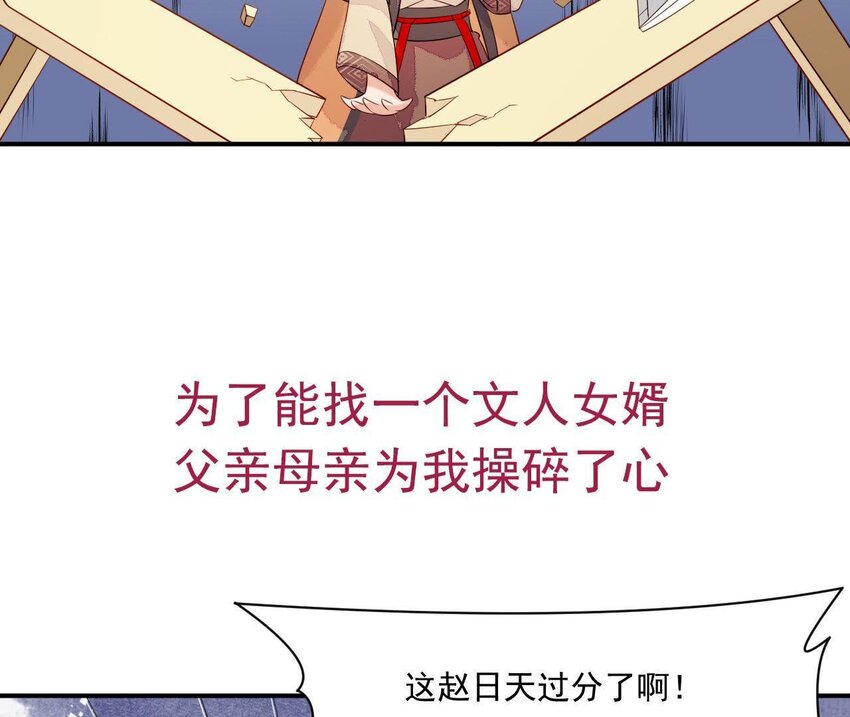 1 预告 怪力少女的追夫路-第1话