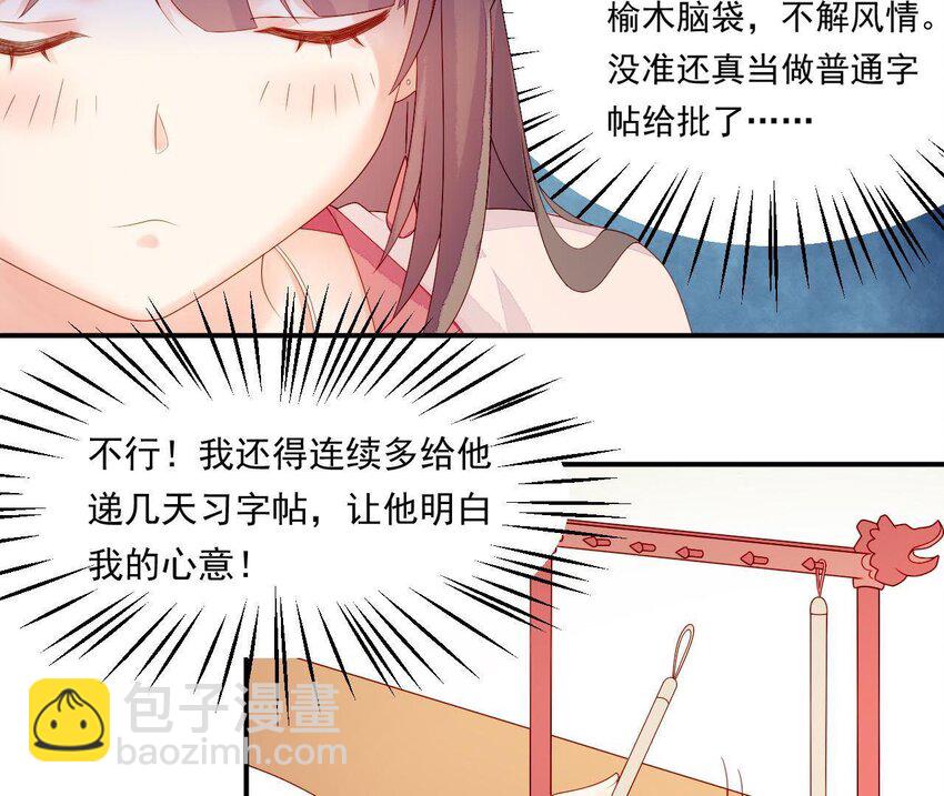 11 第10话 你的姻缘(1/2)-第11话