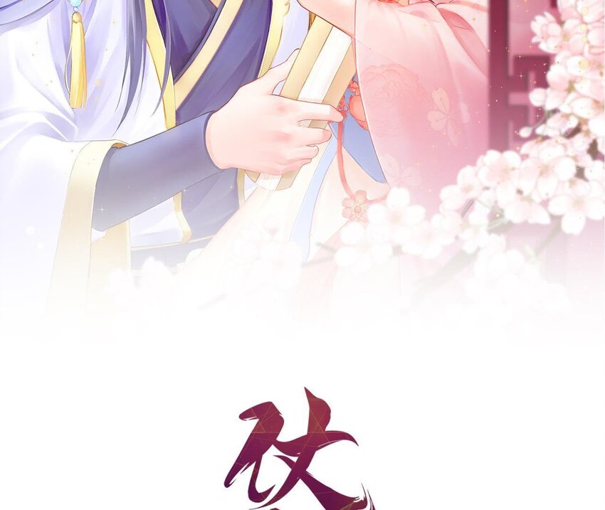 11 第10话 你的姻缘(1/2)-第11话