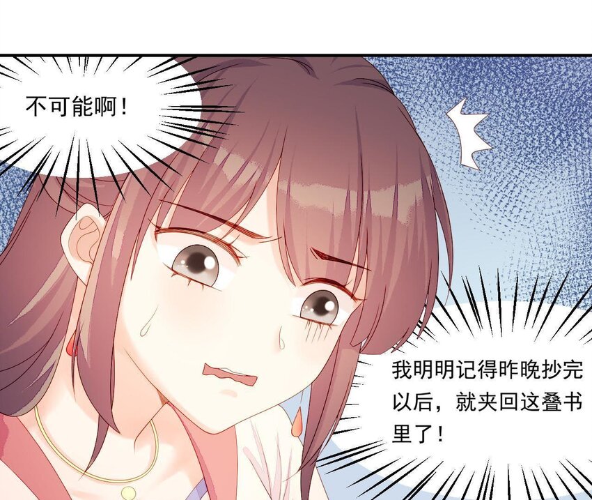 11 第10话 你的姻缘(1/2)-第11话