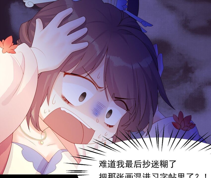 11 第10话 你的姻缘(1/2)-第11话