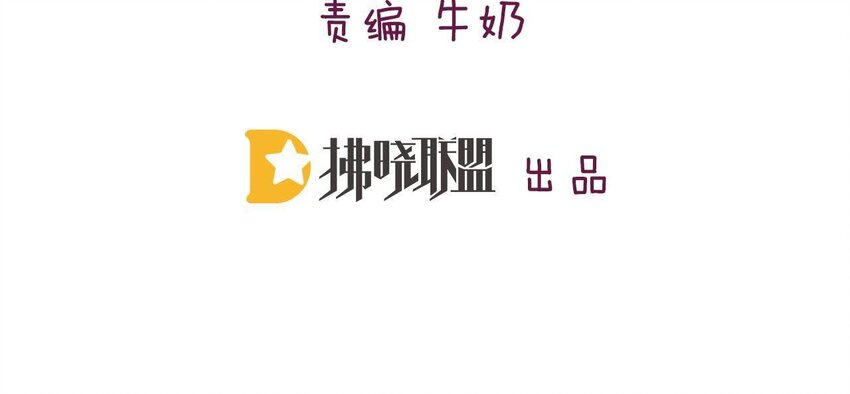 11 第10话 你的姻缘(1/2)-第11话