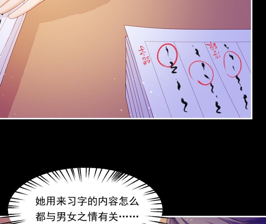 11 第10话 你的姻缘(1/2)-第11话
