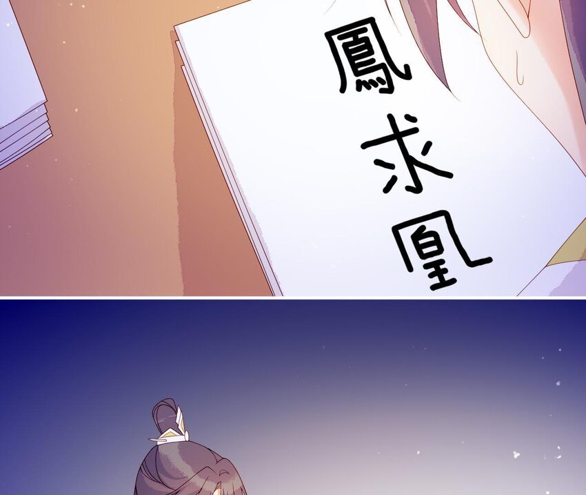 11 第10话 你的姻缘(1/2)-第11话