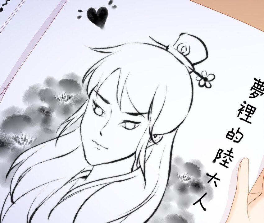 11 第10话 你的姻缘(1/2)-第11话