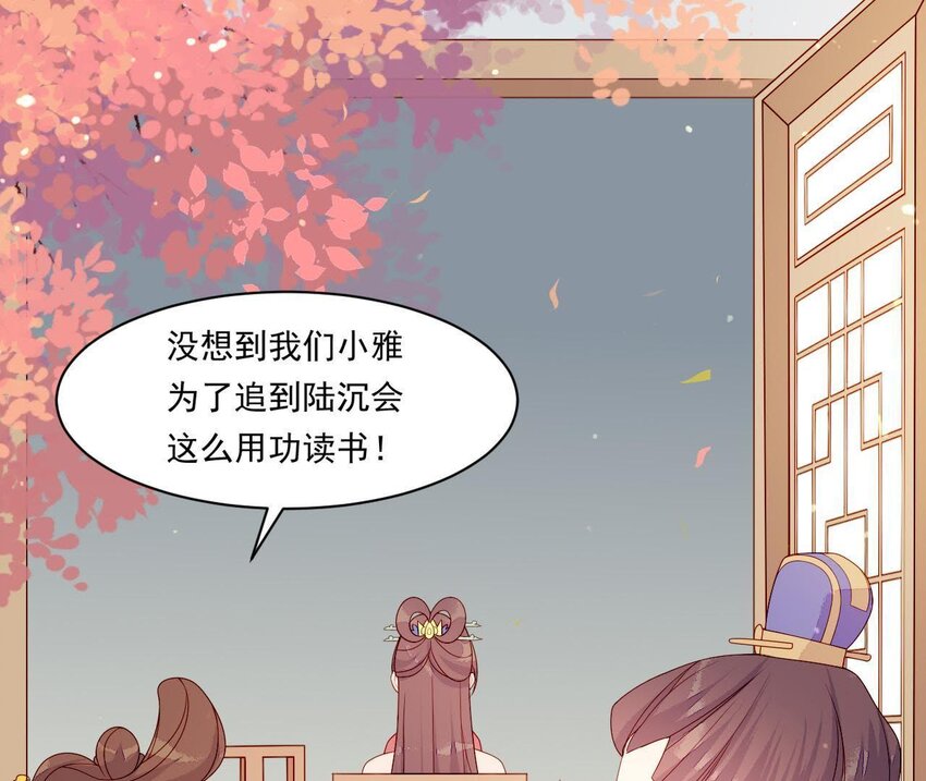 11 第10话 你的姻缘(1/2)-第11话