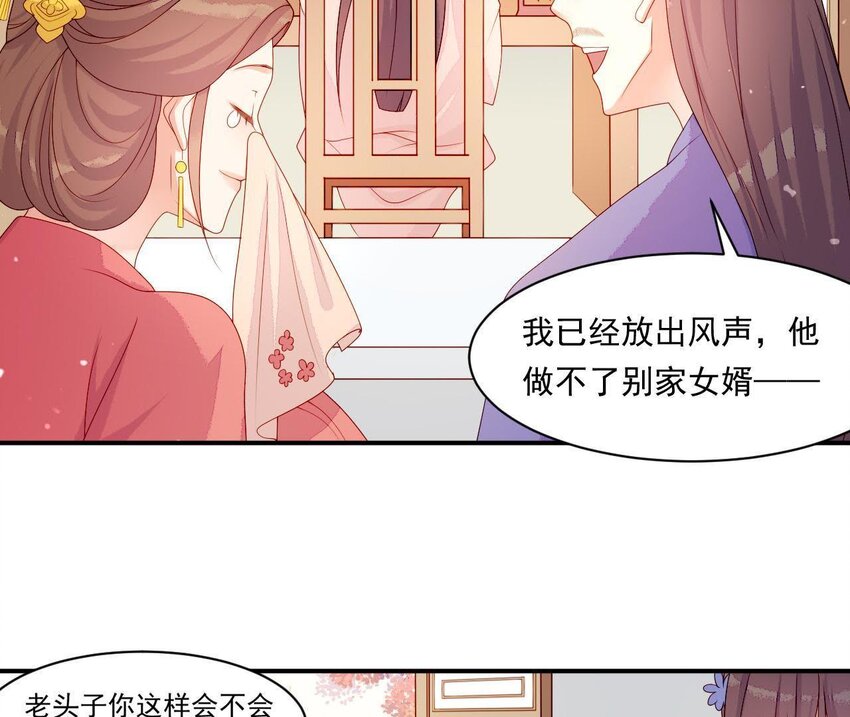 11 第10话 你的姻缘(1/2)-第11话