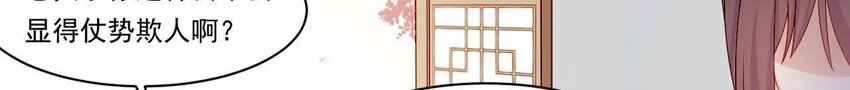 11 第10话 你的姻缘(1/2)-第11话