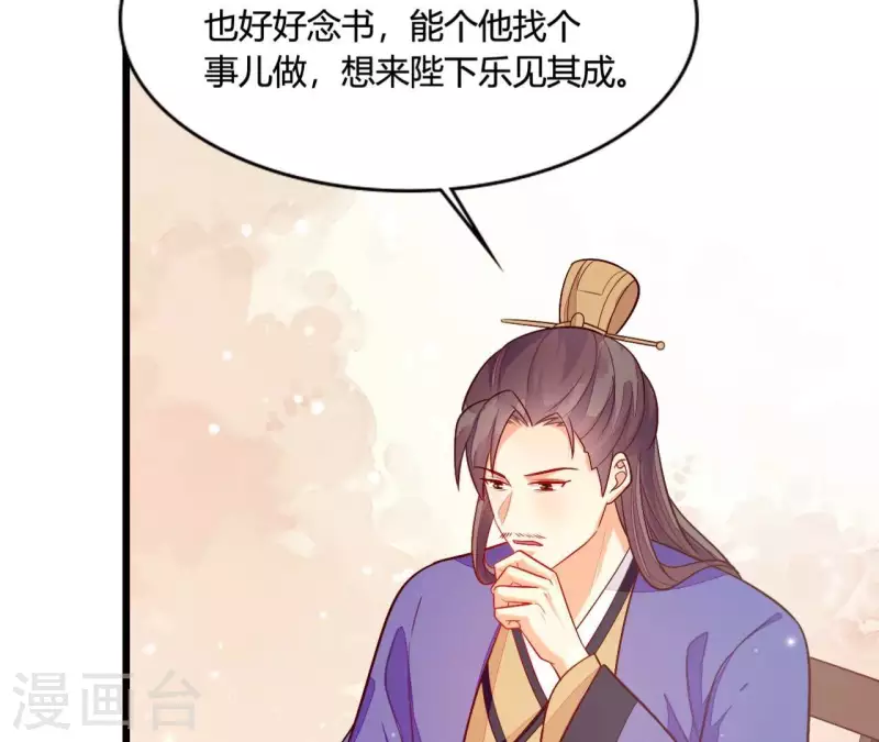 第101话 皇后的请求(1/2)-第101话