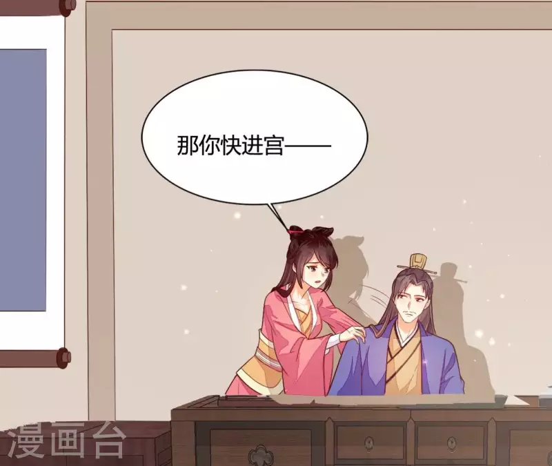 第101话 皇后的请求(1/2)-第101话