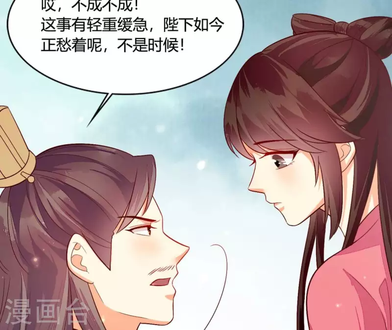 第101话 皇后的请求(1/2)-第101话