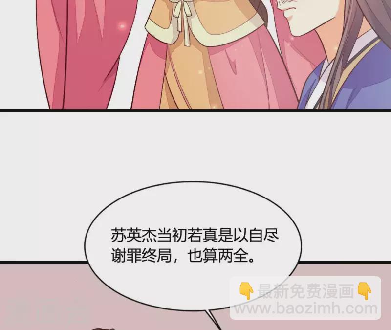 第101话 皇后的请求(1/2)-第101话