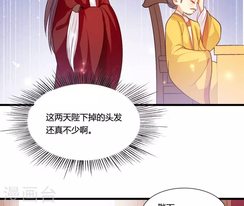 第101话 皇后的请求(1/2)-第101话