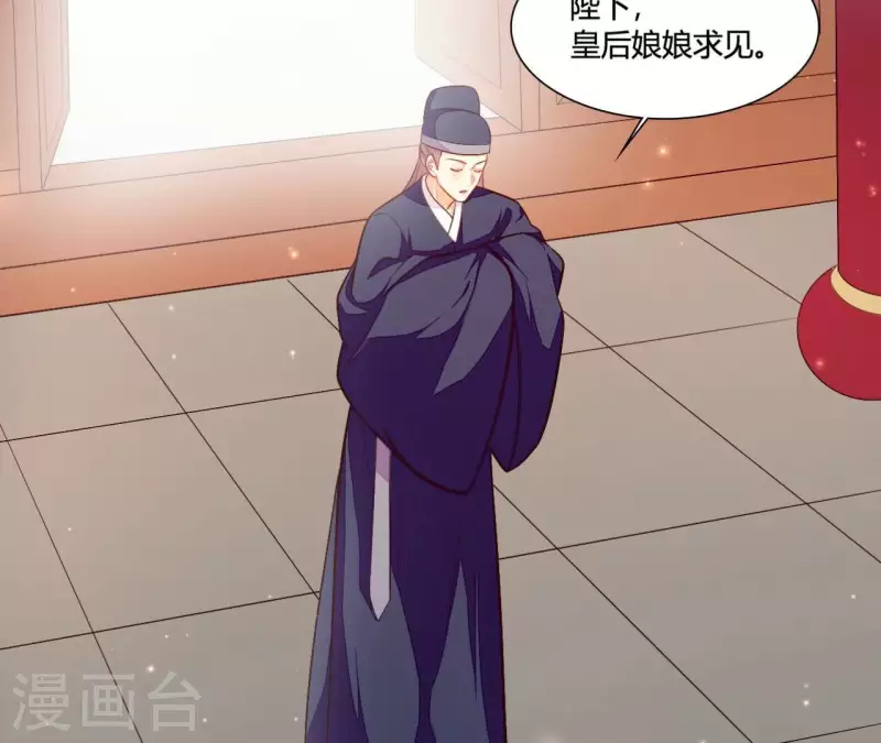 第101话 皇后的请求(1/2)-第101话