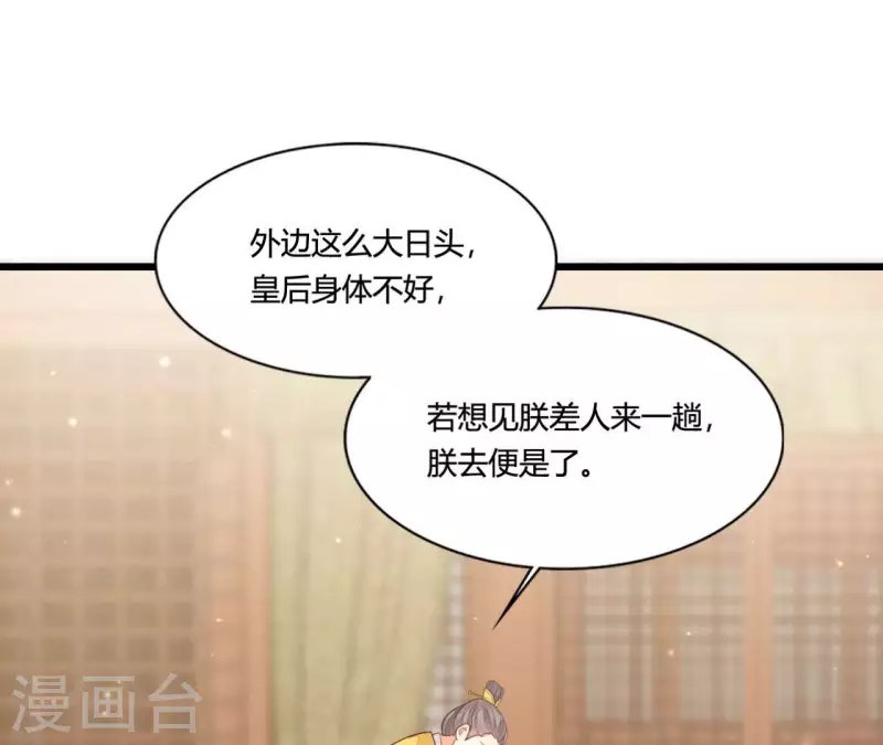 第101话 皇后的请求(1/2)-第101话