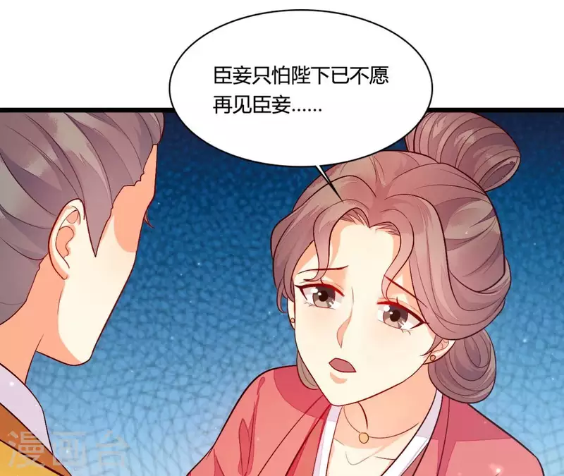 第101话 皇后的请求(1/2)-第101话