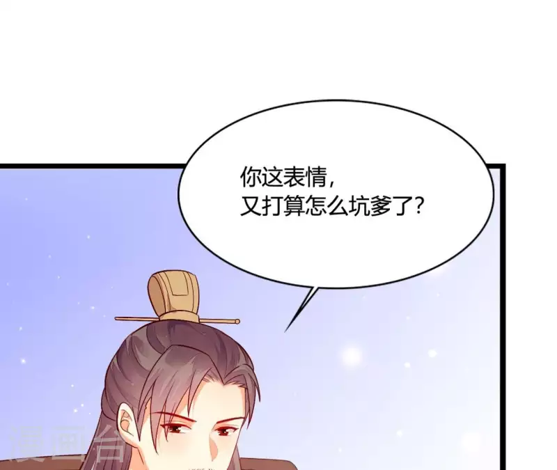 第101话 皇后的请求(1/2)-第101话