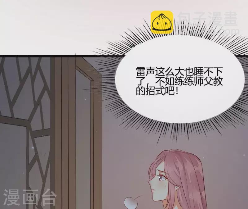 第105话 共浴(1/2)-第105话
