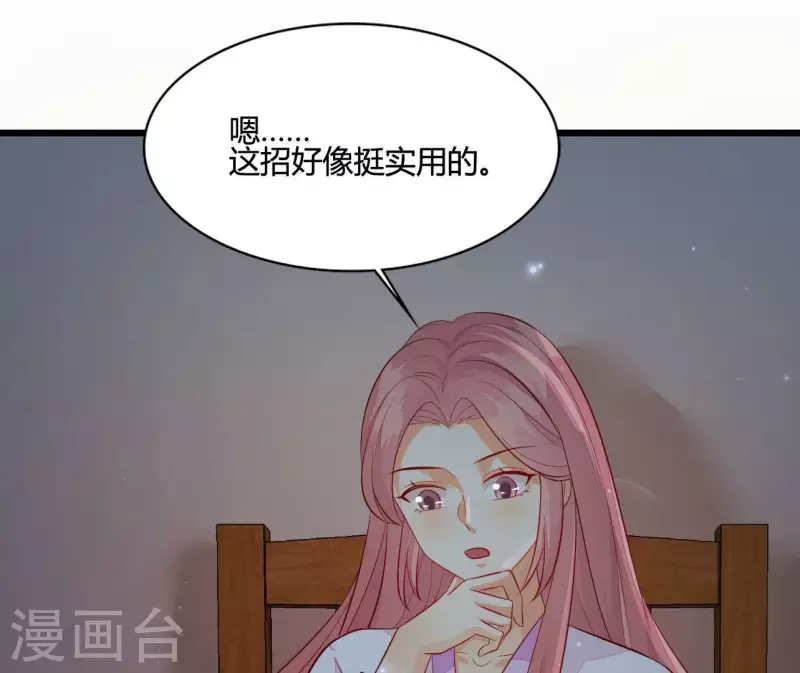 第105话 共浴(1/2)-第105话