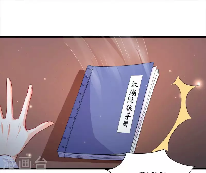 第105话 共浴(1/2)-第105话