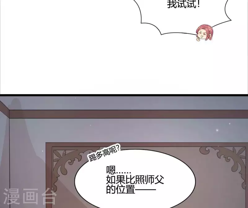 第105话 共浴(1/2)-第105话