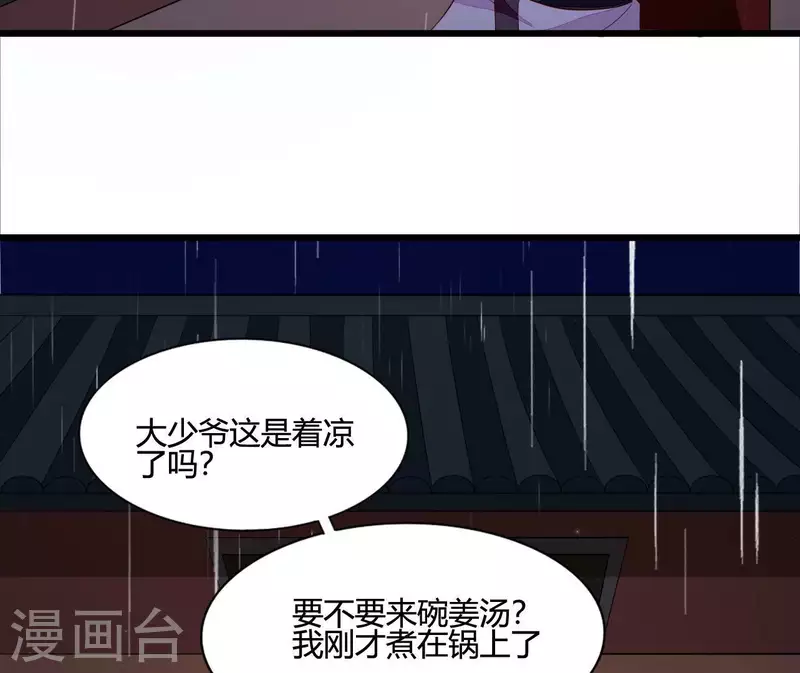 第105话 共浴(1/2)-第105话