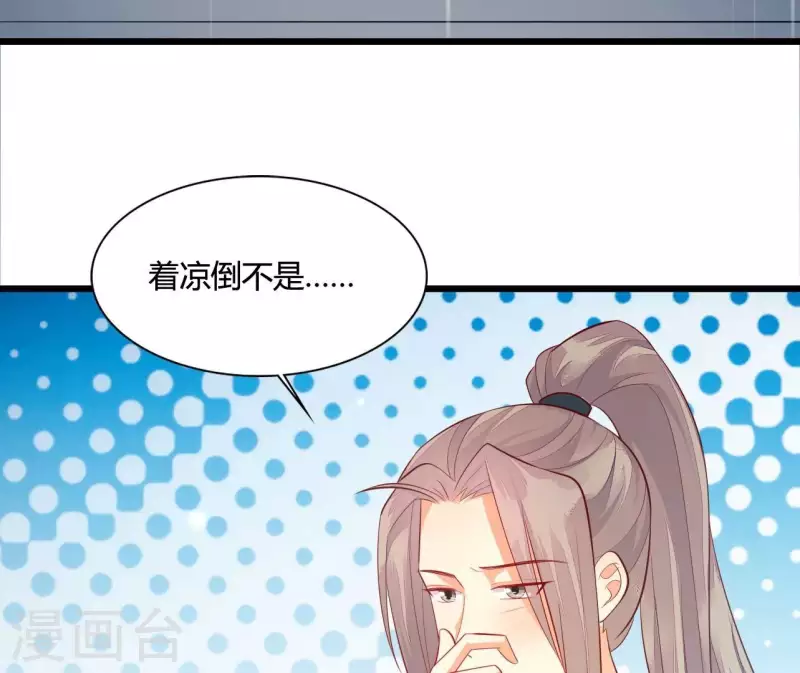 第105话 共浴(1/2)-第105话