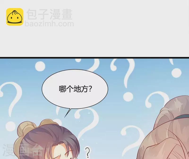 第105话 共浴(1/2)-第105话