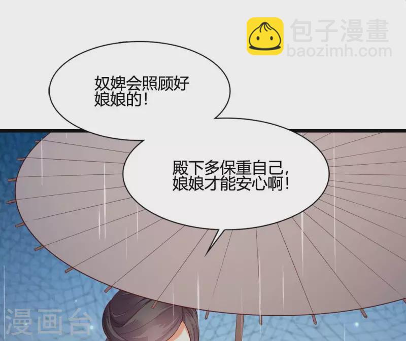 第105话 共浴(1/2)-第105话