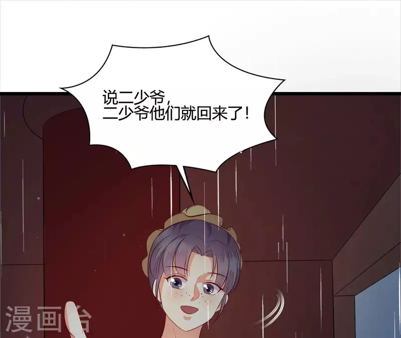 第105话 共浴(1/2)-第105话