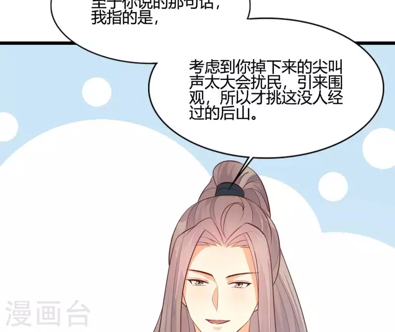 第107话 陆博士好凶(1/2)-第107话