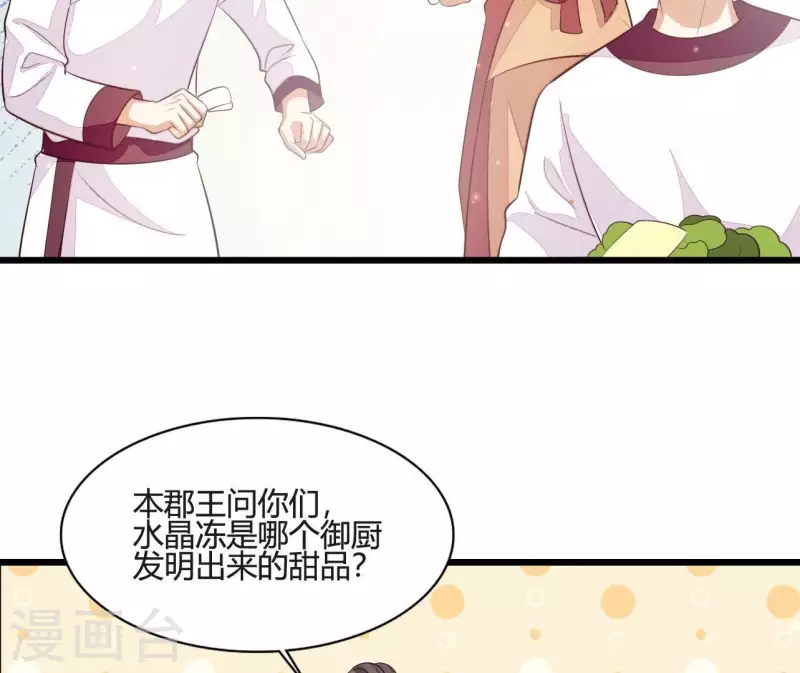 第109话 敲诈御厨(1/2)-第109话