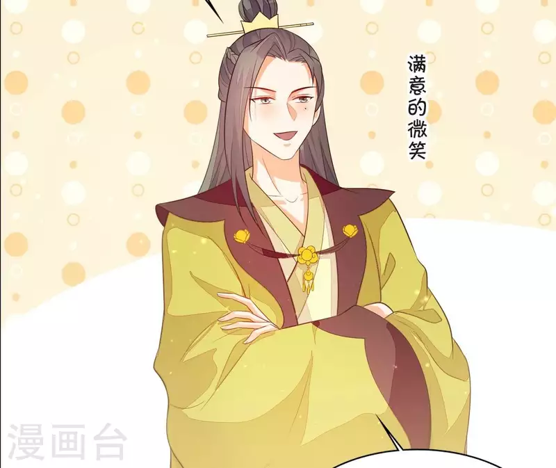 第109话 敲诈御厨(1/2)-第109话