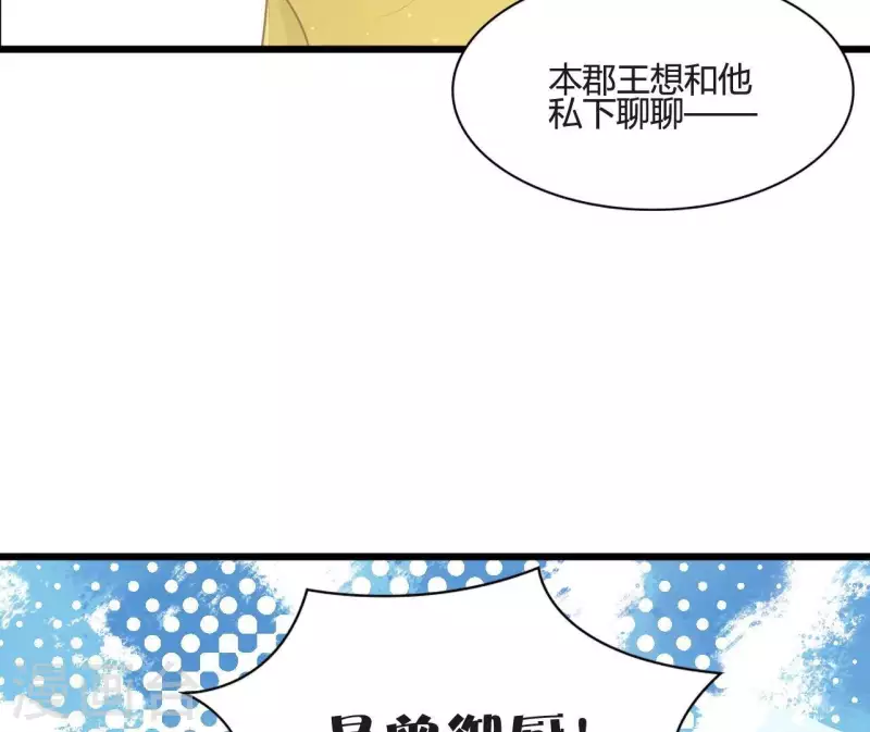 第109话 敲诈御厨(1/2)-第109话