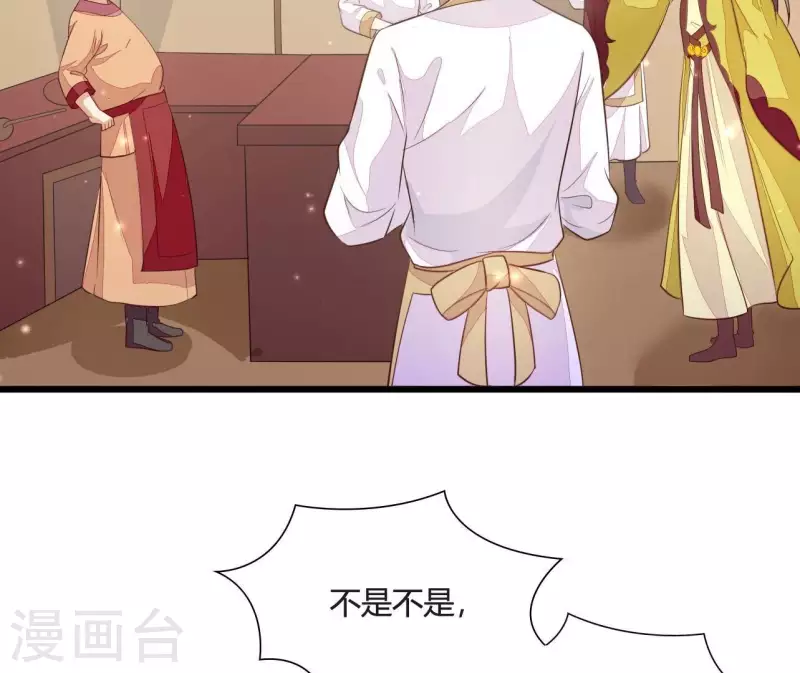 第109话 敲诈御厨(1/2)-第109话