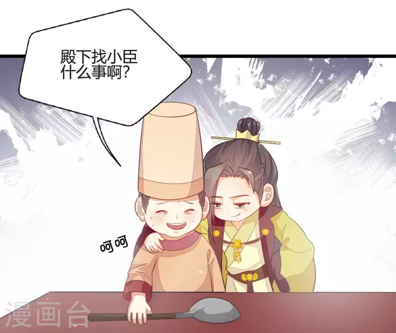 第109话 敲诈御厨(1/2)-第109话